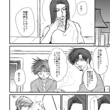 53漫画