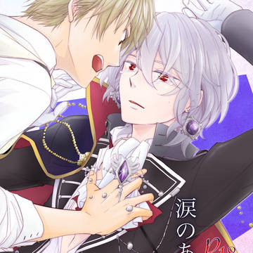 【ジンイリ再録】涙のあとには