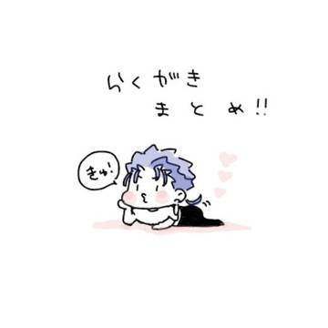 らくがきつめ⑨