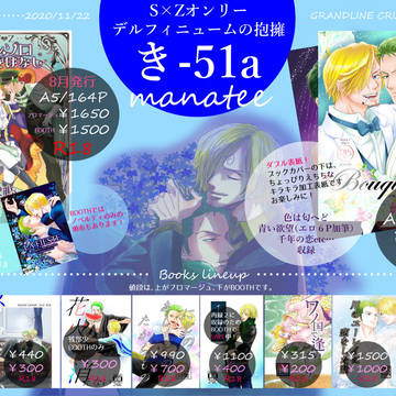 【11/22SZオンリー】通販おしながき