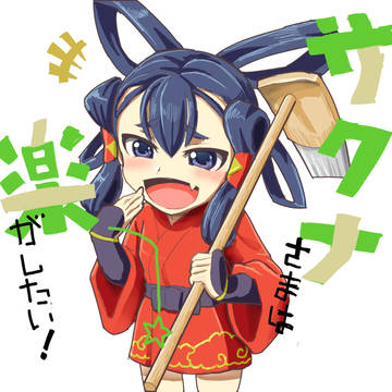 ボッチなヒトの子でも稲作をするんすか?