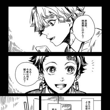 【善逸漫画中心】鬼滅詰め。2