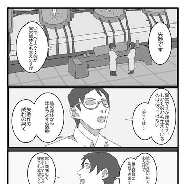 【かげのくに】S752【第三夜】