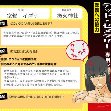 【TotD】報復への協力【デッド・セメタリー】