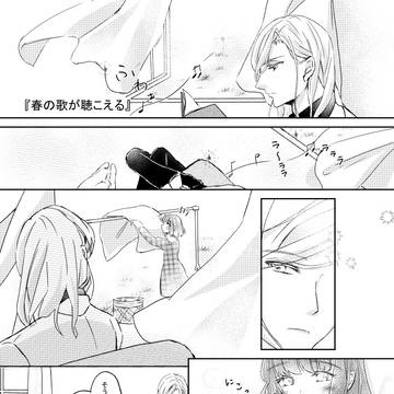 【カミュ春】「きらめきの日々」