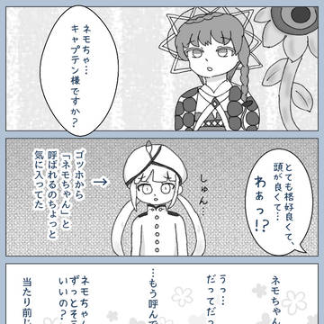言い直さないで