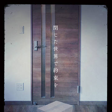 【11/29 ゲッッッットレ!!!】九龍 皆主小説 新刊サンプル
