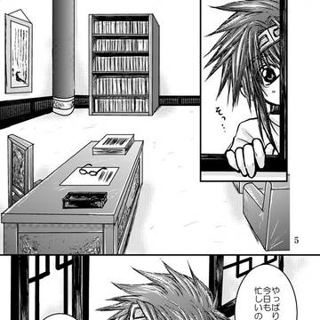 【WEB再録・最遊記】その瞳に映るもの【三空】