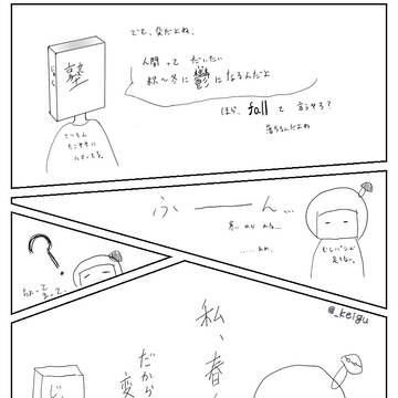 【日記】鬱のはなし