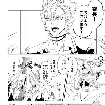 【ラギレオ】そばにいるだけ 1話②