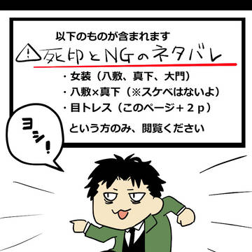 死印まとめ