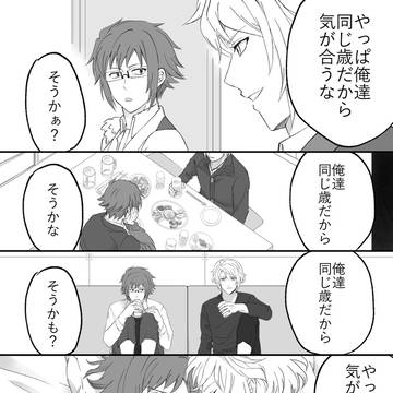 気が合う二人