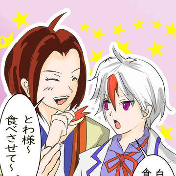 理玖さんととわちゃん