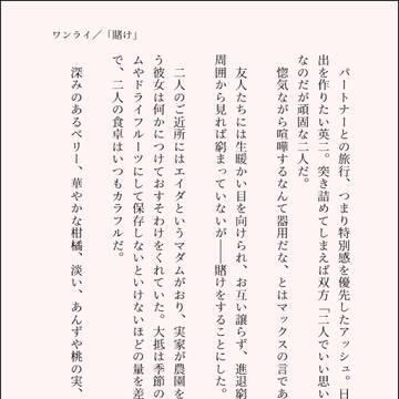 A英　まとめ２