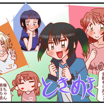 ゆうちゃん、わかってるよね?(アニガサキ8話)