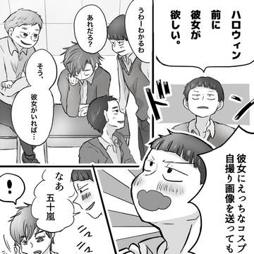五相ハロウィン