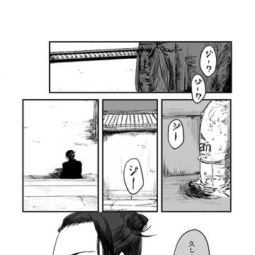 五夏
