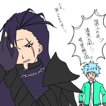 暗黒の翼と暗黒の風