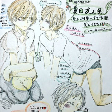 夏目貴志はいいぞ