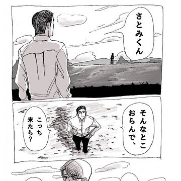 プロポーズできなくて聡実くんにうなされる狂児