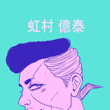 Josuke and Okuyasu