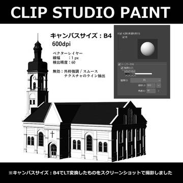 【3D素材】街中の教会