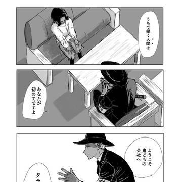 【創作】鬼ごっこしませんか 1