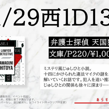【11/29】おしながき