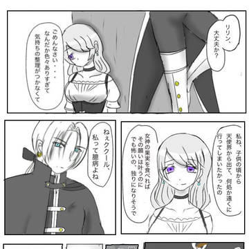 DQ9マイパ漫画