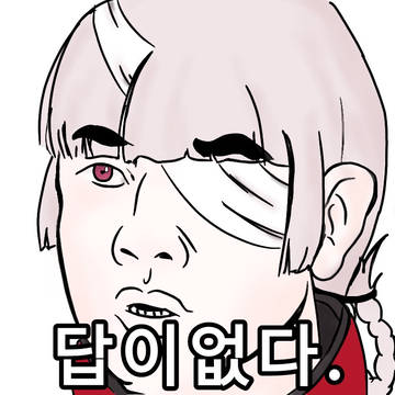 누구인가..?