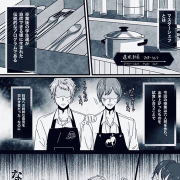 もしリリアが選択科目マスターシェフを選択していたら