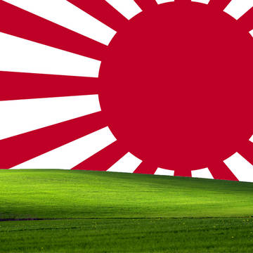 ウインドウズ旭日