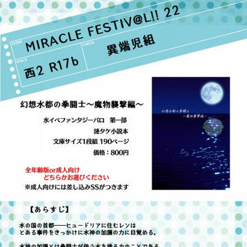 11/29ミラフェス22　お品書き