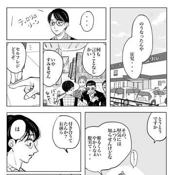 狂聡(描きかけ)