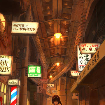 深夜徘廻