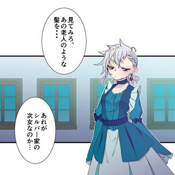 悪役令嬢とかよくわかんねぇし自立して生きる‗第一話