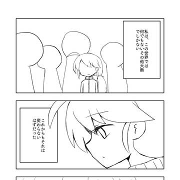 【戦モブ】第1話　出会い
