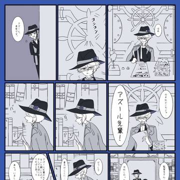 アズ監