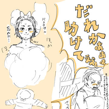 ペレリィンらくがき