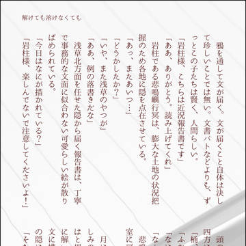 解けても溶けなくても