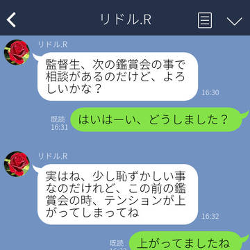 ジャパニーズ監督生と愉快なLINE⑦