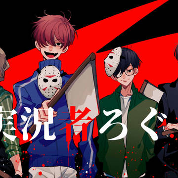実況log5