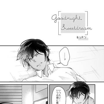 [ Good night, Sweet Dream ]