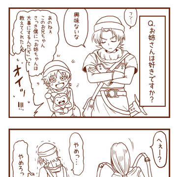 お姉さんは好きですか？