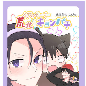 【11/29全ケイ25】新刊サンプル