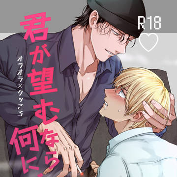 11月29日裏稼業21新刊