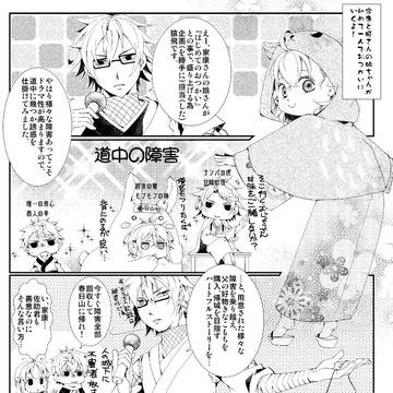 はじめてのおつかい