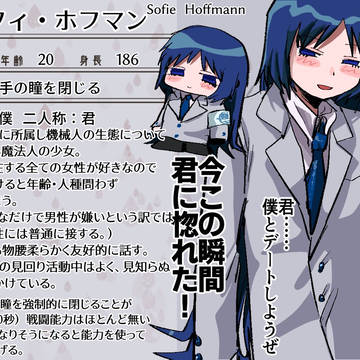 【ヌウアルピリ】ゾフィ【CS】
