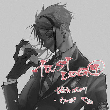 ツイステLOG4