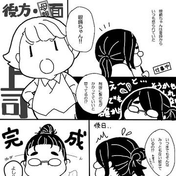 ただ『辛かった』と認めたい